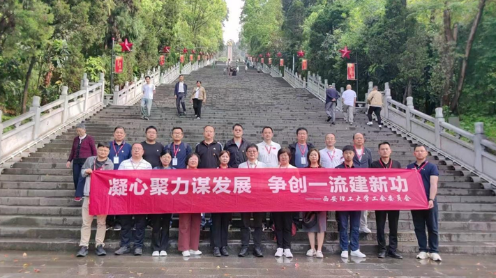 西安理工大学工会委员会党性教育专题培训班